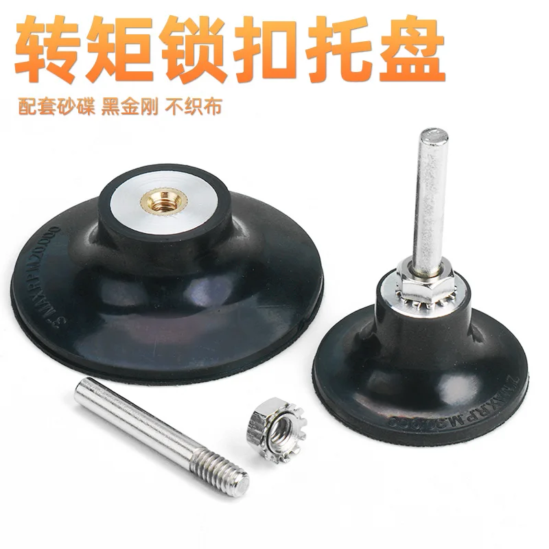 Torque Lock Tray, Quick Change Plate, Metal Clasp, Plastic Clasp, Threaded Tray, 2 Inch / 3 Inch, Torque Lock Tray, Sanding Disc