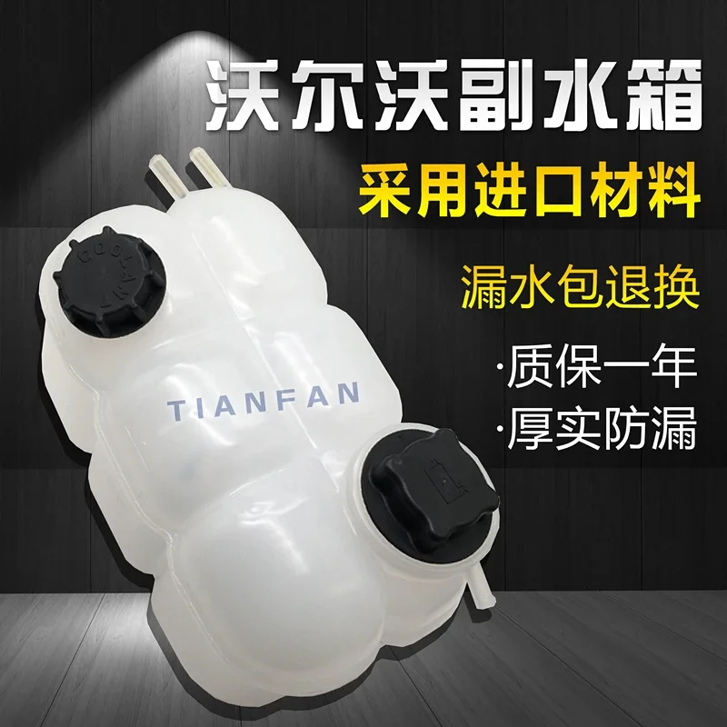 For EC200D 220D 250D Excavator Parts Temporary Worker Auxiliary Water Tank Pay Water Tank Antifreeze Storage Water Bottle