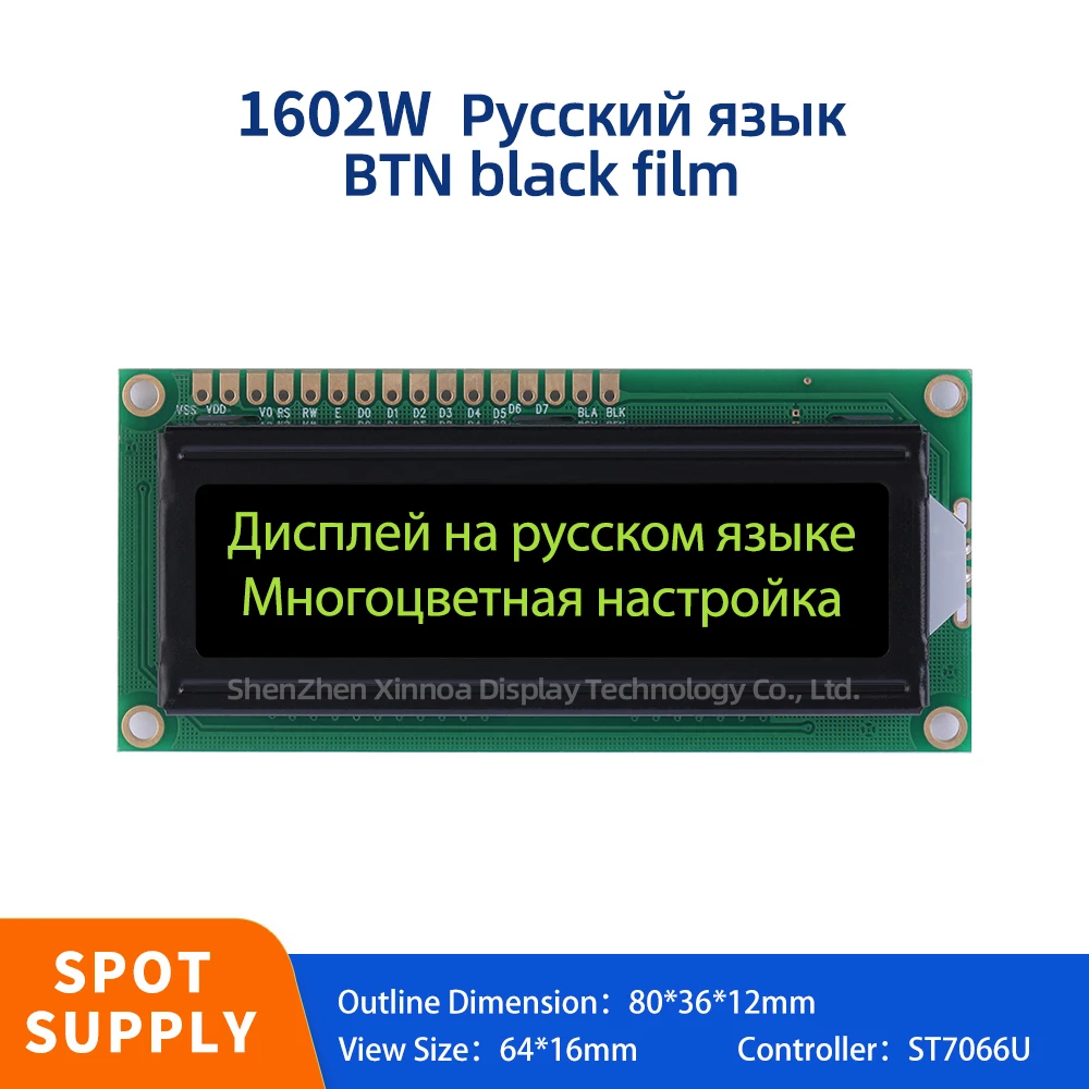 

BTN Black Film Yellow Letters 1602W Russian Character LCD Module Display Screen 64 * 16MM 16X2 Large Window