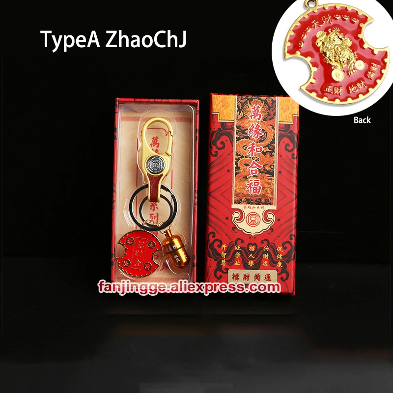 Feng Shui Auspicious Lock Chain Taoist Shurangama Mantra Wealth Wenchang Taisui Copper Coin Keychain Bag Hanging Accessorie