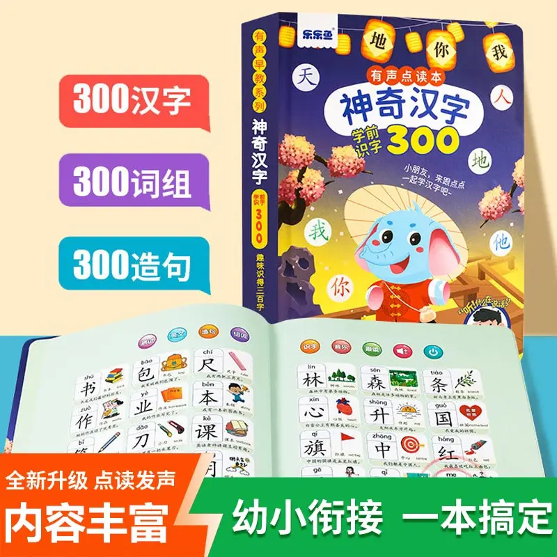 Kids Cognitive Enlightenment Talking Sound Book, Finger Touch Reading Audio Book, Baby Speech Training Multifunctional Early Edu