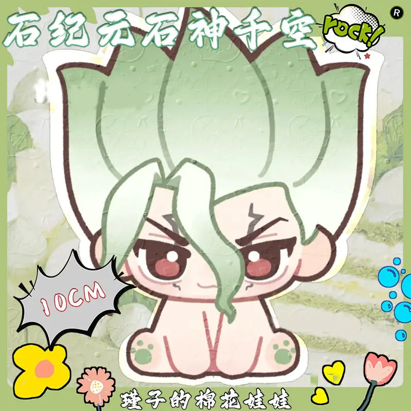 

10cm Anime Role Ishigami Senkuu Adorable Cotton Doll Body Plushie Plush Anime Sitting posture Dress Up Toys Cosplay Fans Gift