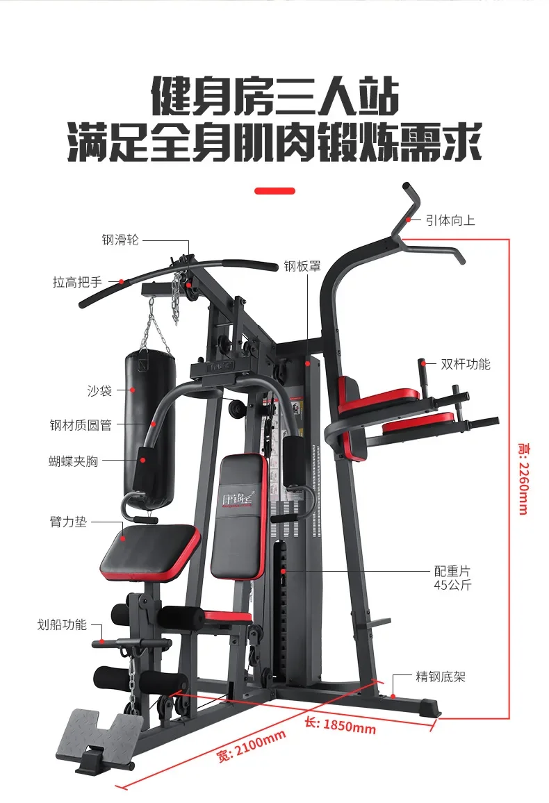 Newly Ugraded Comprehensive Multi-Functional Trainer Three-Person Station Home Equipment for Exercise Smith Machine home gym