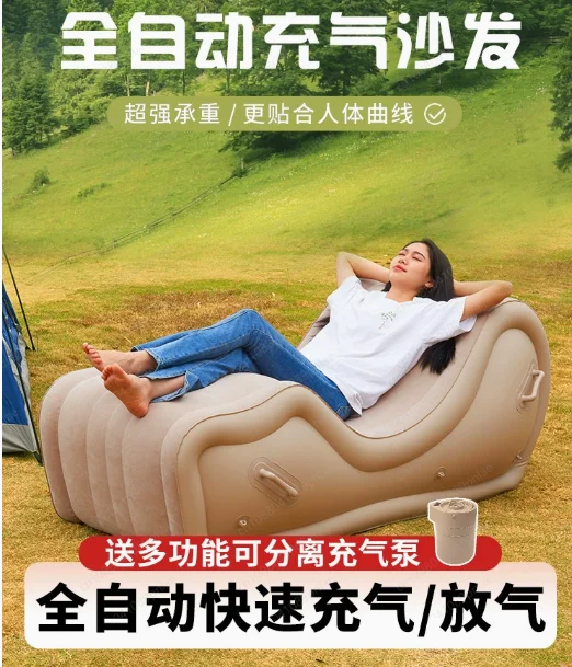 Automatic Inflatable Sofa, Music Festival Outdoor Lazy Recliner, Built-in Air Pump Storage