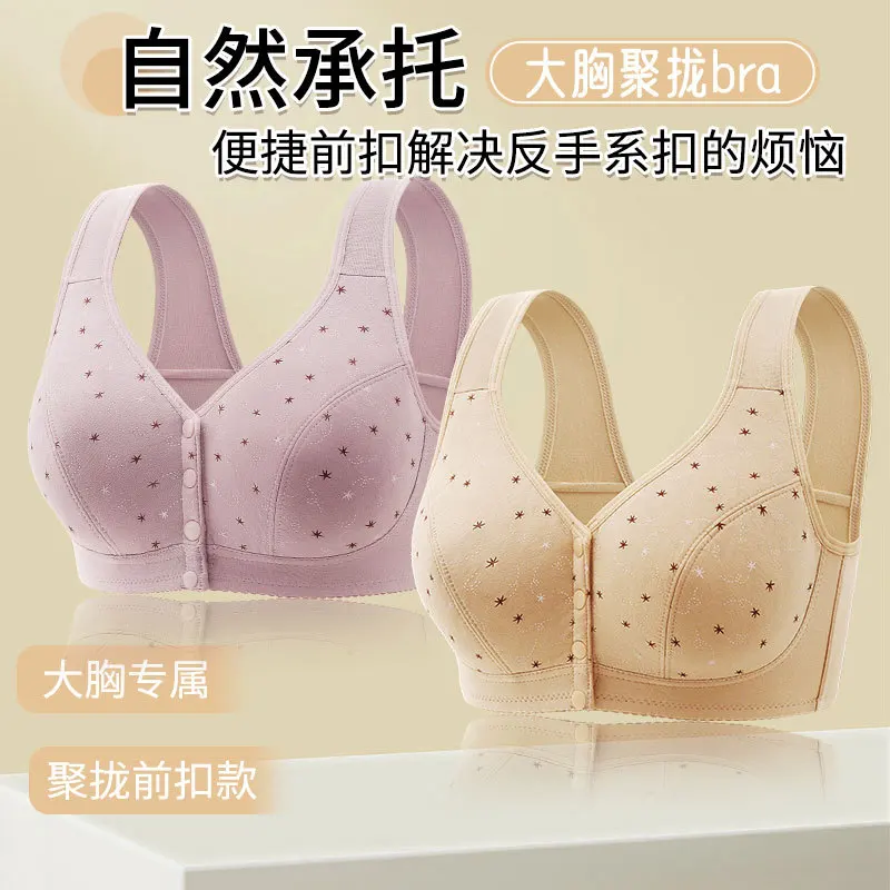 

New Confortable Bra Cotton Women Wire Free Bras Push Up Front Closure Underwear Female Everyday Lingerie Large Bust 36-46