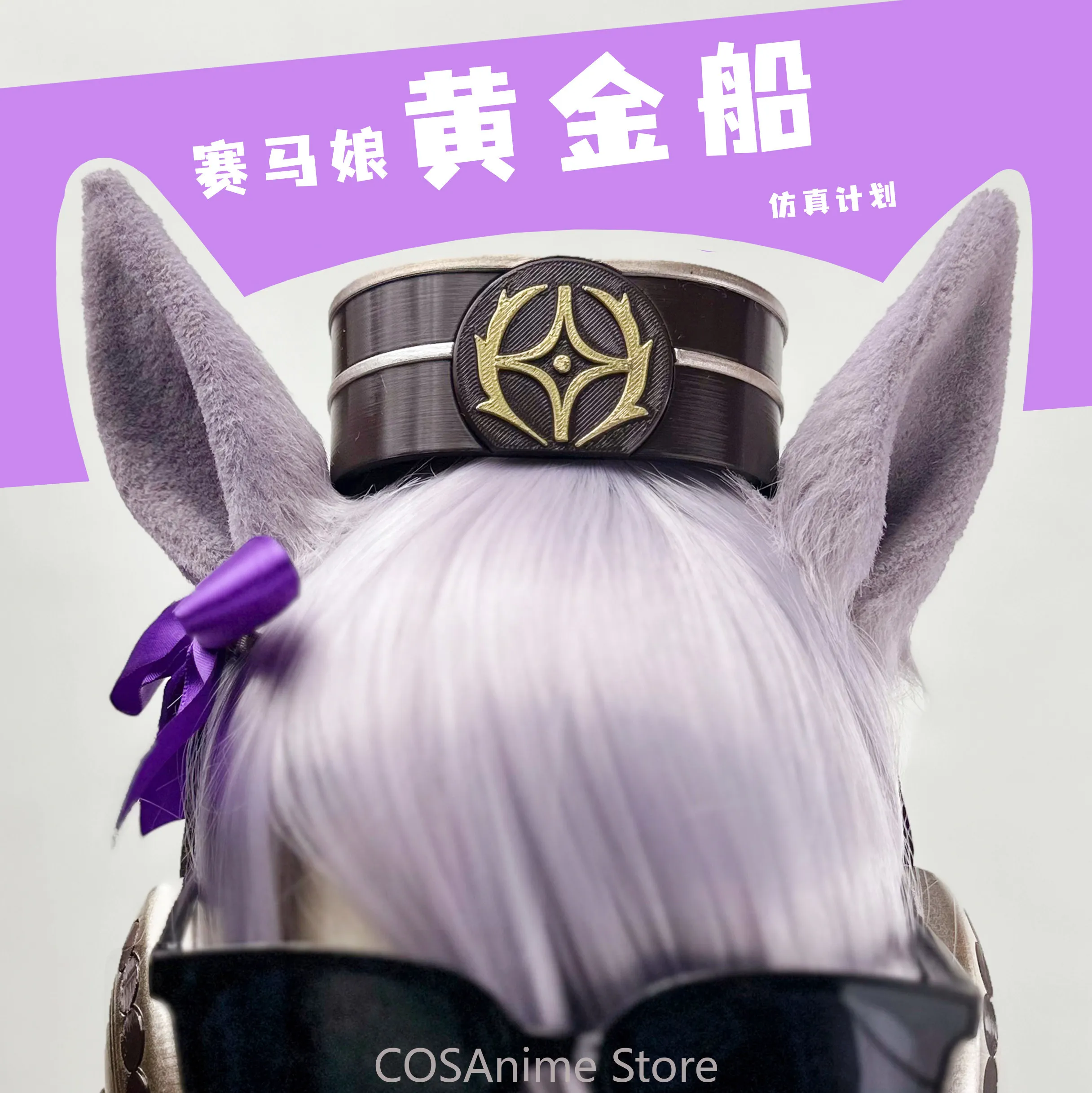 Pretty Derby Gold Ship Anime Game Cosplay Ear Animal Ears Cosplay Prop Headwear Hairband Hairpin Role Play Halloween Gift