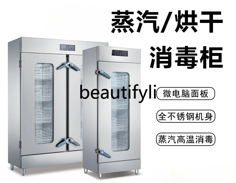 

Commercial disinfection cabinet cart type, hot air circulation high temperature tableware single and double doors