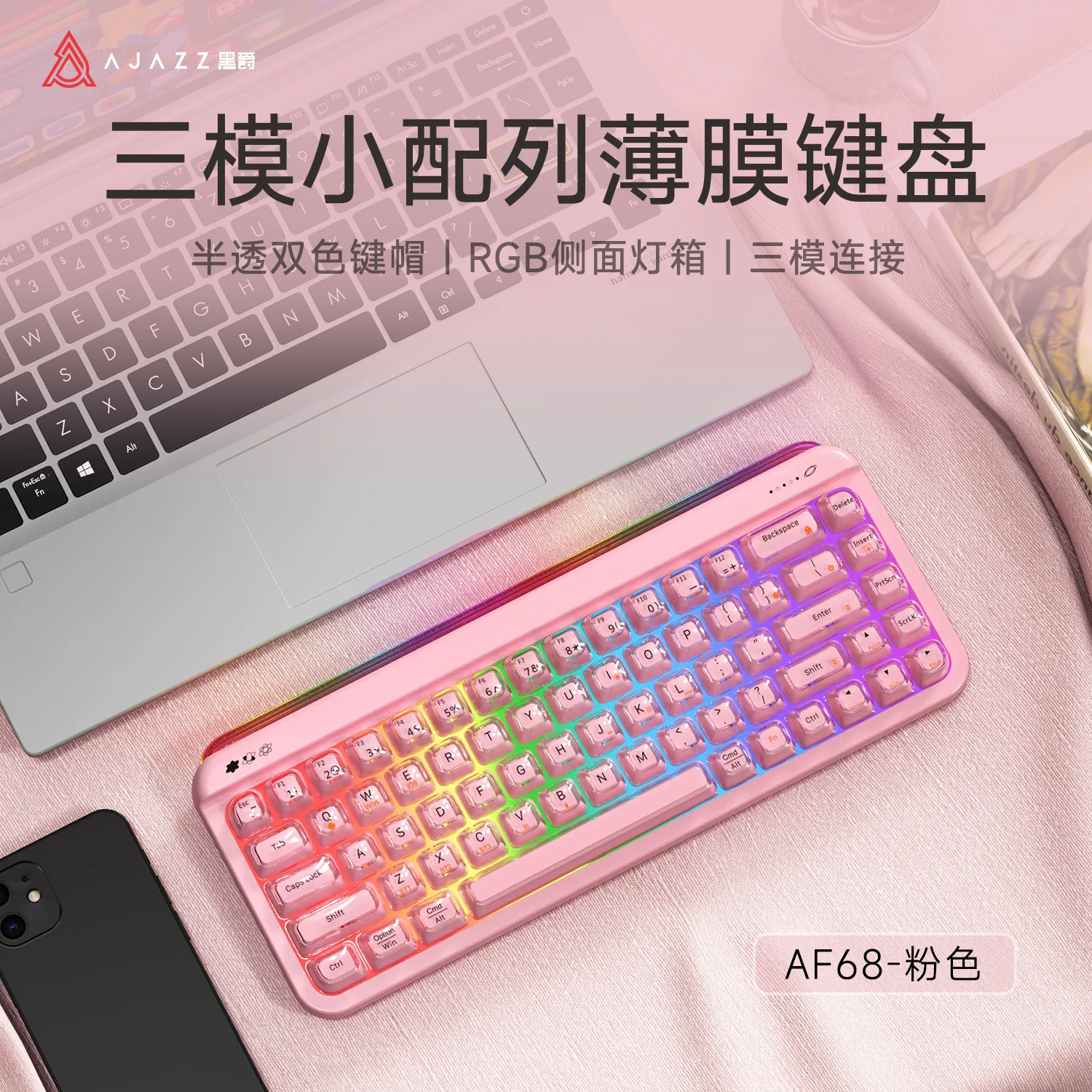 AJAZZF68 Wireless ThreeMode Keyboard 68% Layout Semi-transparent Injection Molded Keycaps RGB Light Box - Gaming Keyboard