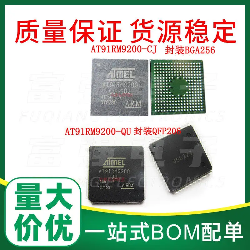 AT91RM9200-QU-002 A…