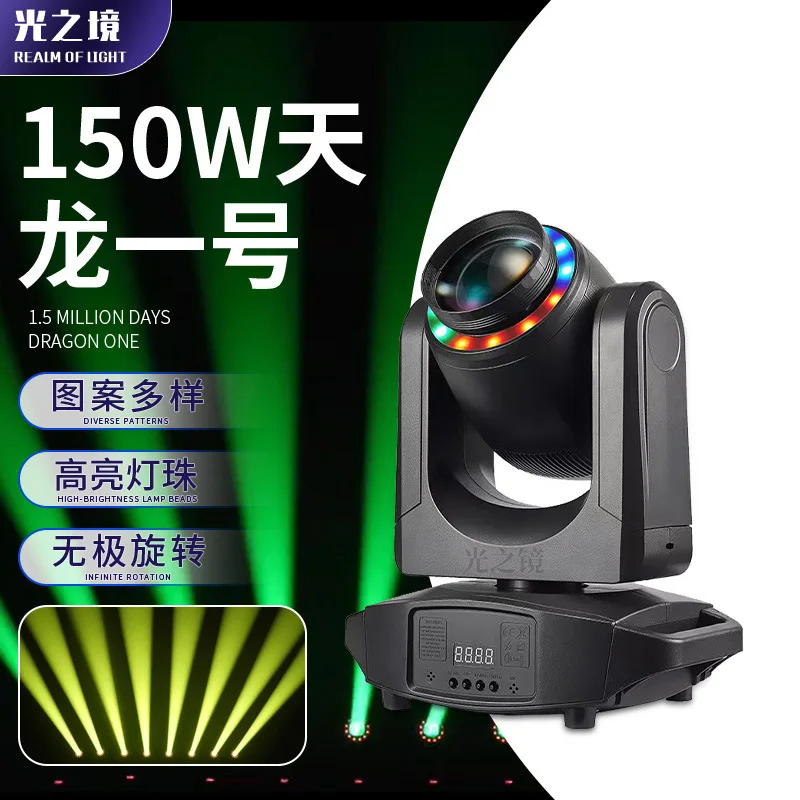 

Новый сценический световой прибор: 150 Вт LED прожектор Qingba, световая панель для выступлений, генератор световых эффектов, вращающаяся голова-прожектор