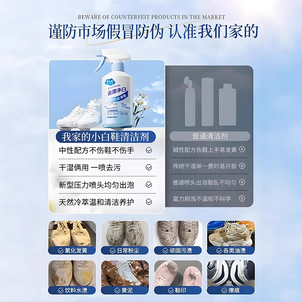 500ml white shoe cleaner no cleaning dry cleaning foam decontamination suede matte shoes leather sneaker care