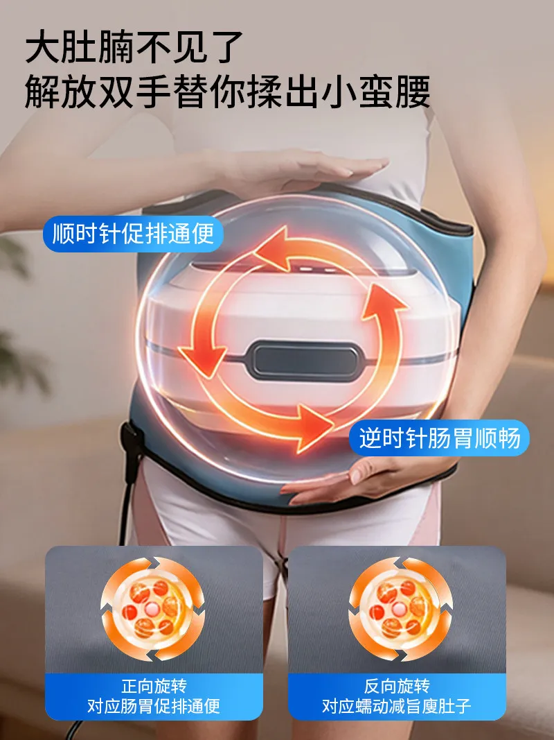 Customizable reduce belly, thin belly, weight loss artifact, abdomen, fat burning, heat compress, vibration kneading