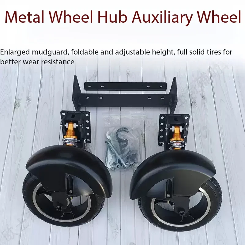 Electric Vehicle Auxiliary Wheel Battery Car Balance Support Wheel Anti-drop Wheel Cycling Anti-skid Two Wheels
