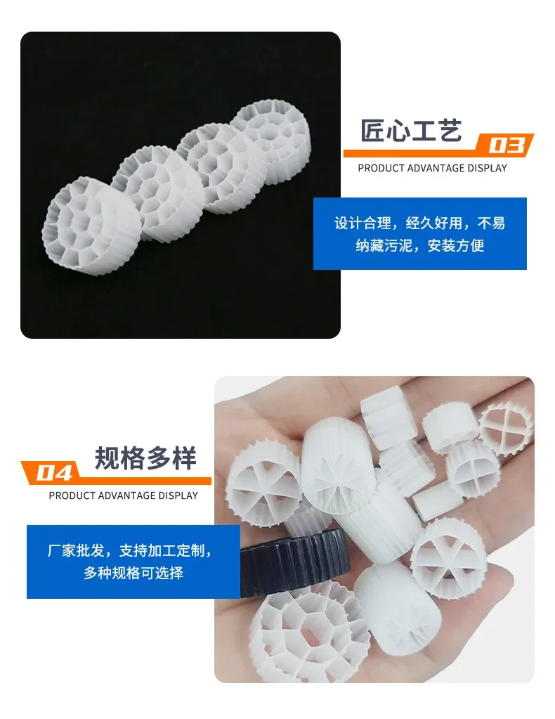 Biological filler MBBR fluidized bed filler filtration biochemical tank membrane filter material view 6