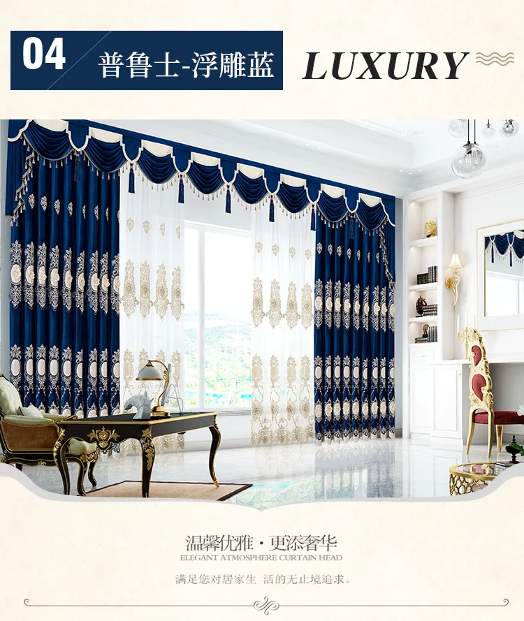 Custom Noble British living room thick flannel embroidery velvet blue cloth valance blackout curtain tulle drape C1922