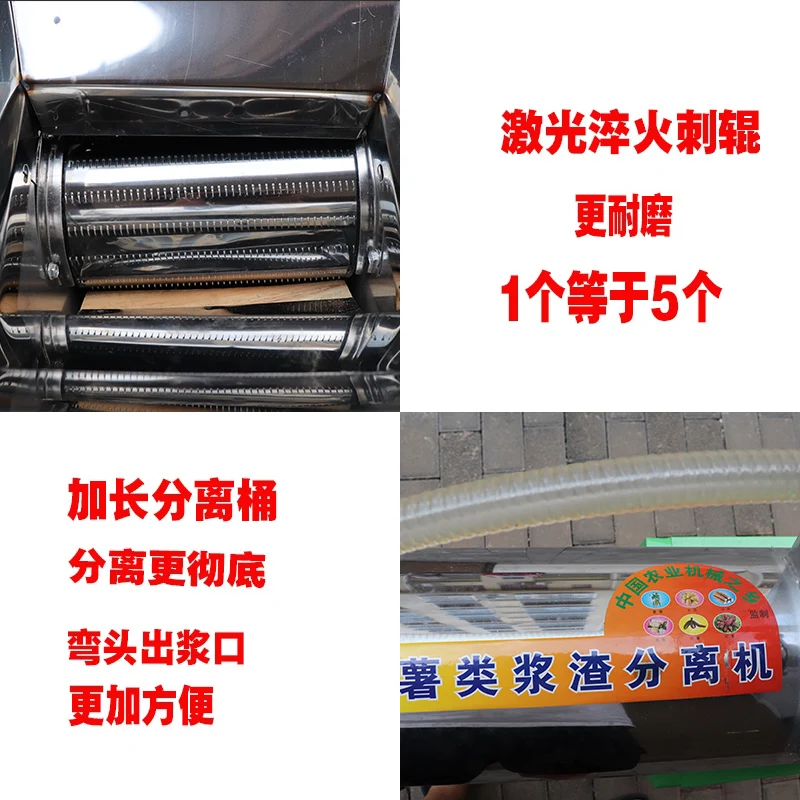 Stainless steel sweet potato slurry separator powdering machine starch machine household