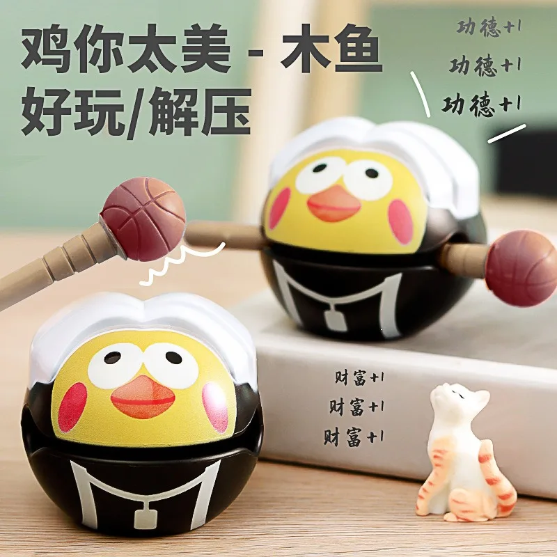 

Toy wooden fish Kunkun figure chicken you are too beautiful ikun wooden fish decompression artifact ornament creative model toy