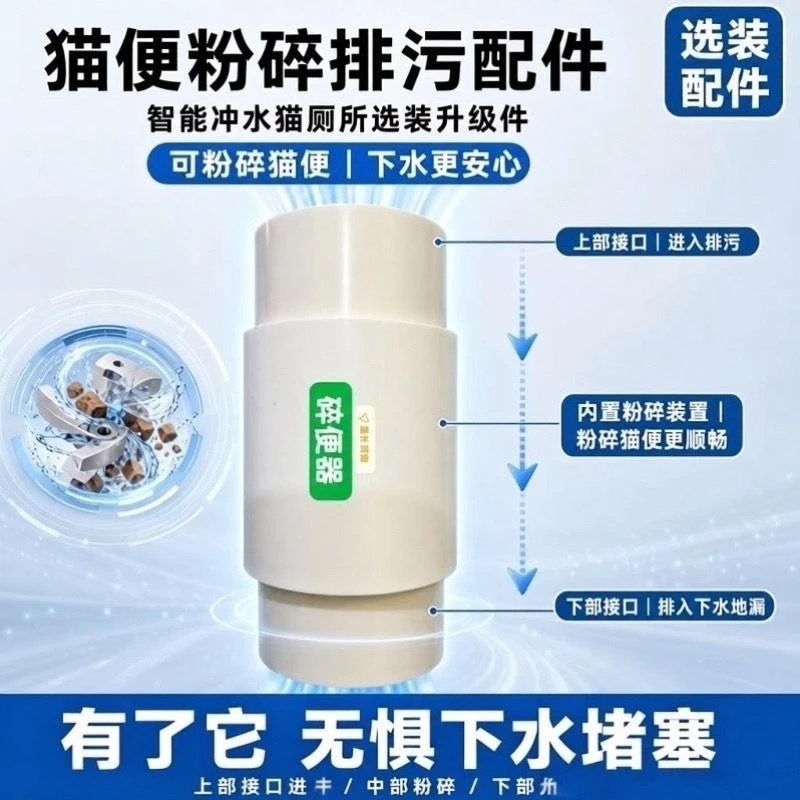 Automatic cat toilet cat toilet straight drain sewer household remote pet automatic flushing cat toilet squat pit