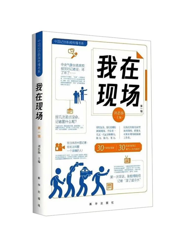 

Book-Winshare I'm on the Scene Volume 1