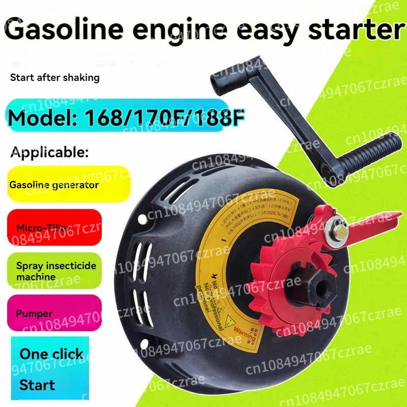 G a s o i n e   engine generator 170F/188F dispensing machine micro tiller modified easy starter hand-crank pull-free starter