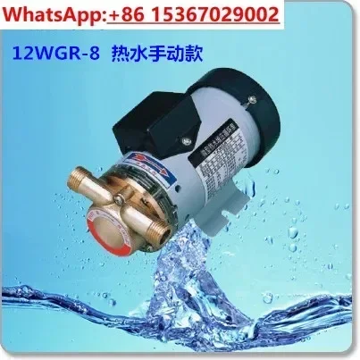 

12WZR-8 15WZR-10 18WZR-18 Автоматический бустерный насос для горячей воды