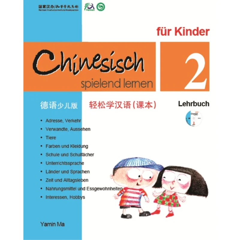 

Китайский дизайн, легкий для детей, версия немецких упрощенных персонажейTextbook2 Ma Yamin 9789620429460