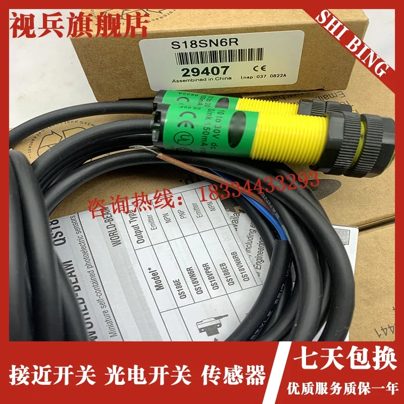 S186ELD 100% novo e original