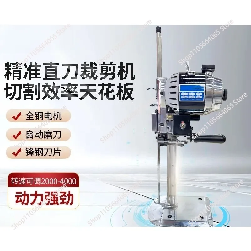 for New High Power Electric Scissors Cutting Machine Computer Servo Automatic Sharpening Integrated Vertical Straight Knife