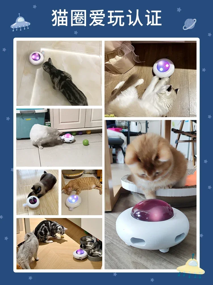 Attractive force UFO electric cat toy magic box smart kitten cat teasing stick self-fun to relieve boredom, automatic