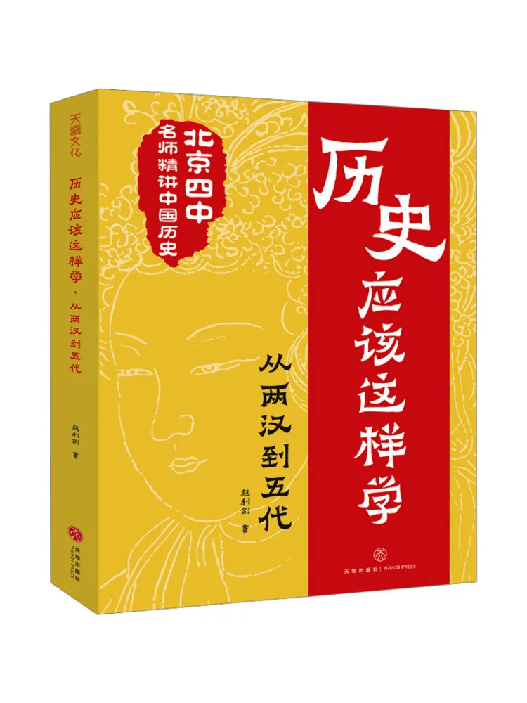 

Book-Winshare History Should Be This Way From Two Enthusiasts To Fifth Generations