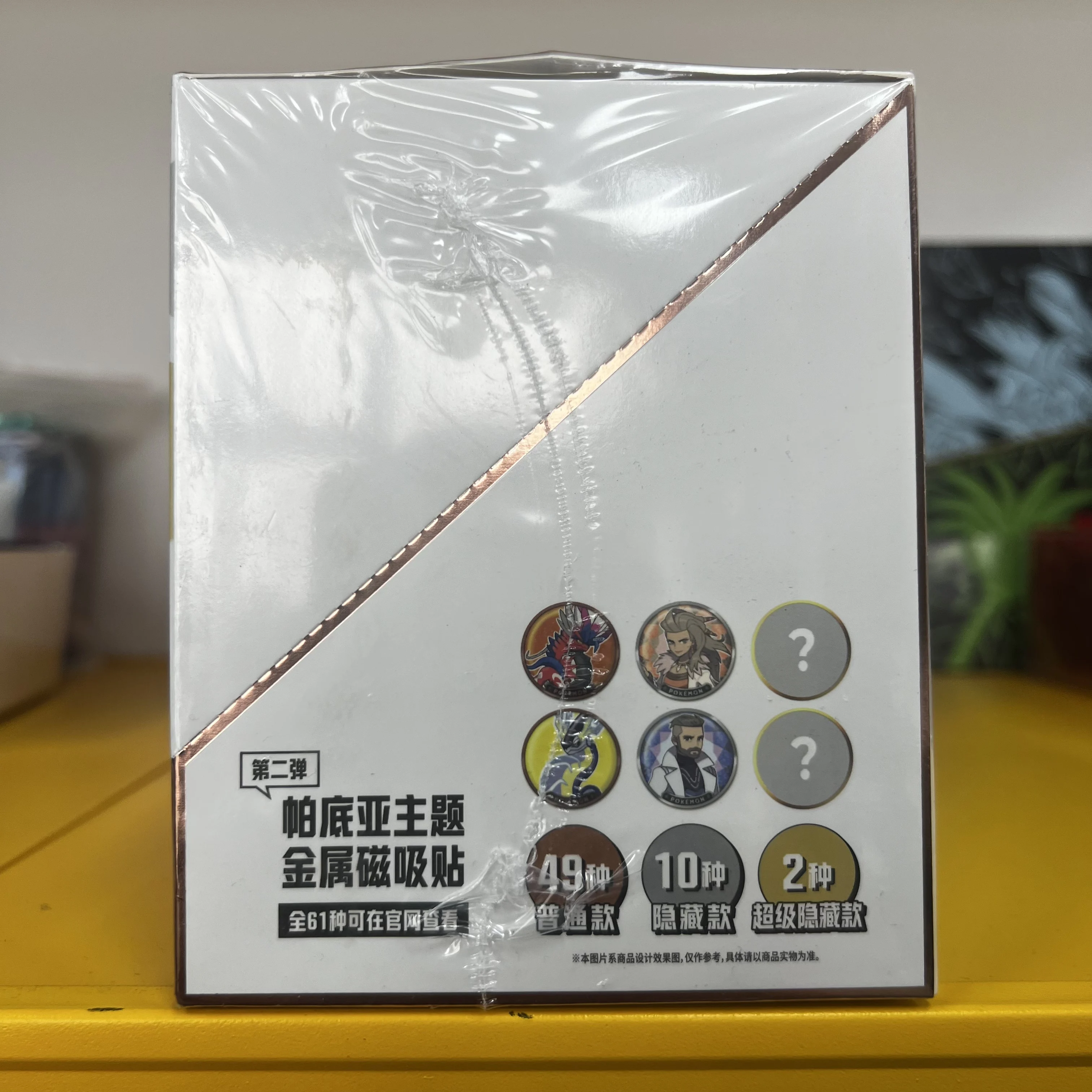 Auf Lager: Original Chinesisches Pokémon PTCG Vereinfachtes Paldean 2. Metall-Magnetband-Set Kartenpack Sammlerstücke Halloween-Geschenke – Detail 6