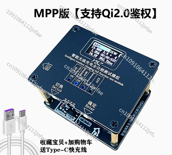 Qi2.0 كشف معرف المصادقة YBZ جهاز اختبار الشحن اللاسلكي 15 وات رف الشيخوخة المغناطيسي MPP30W