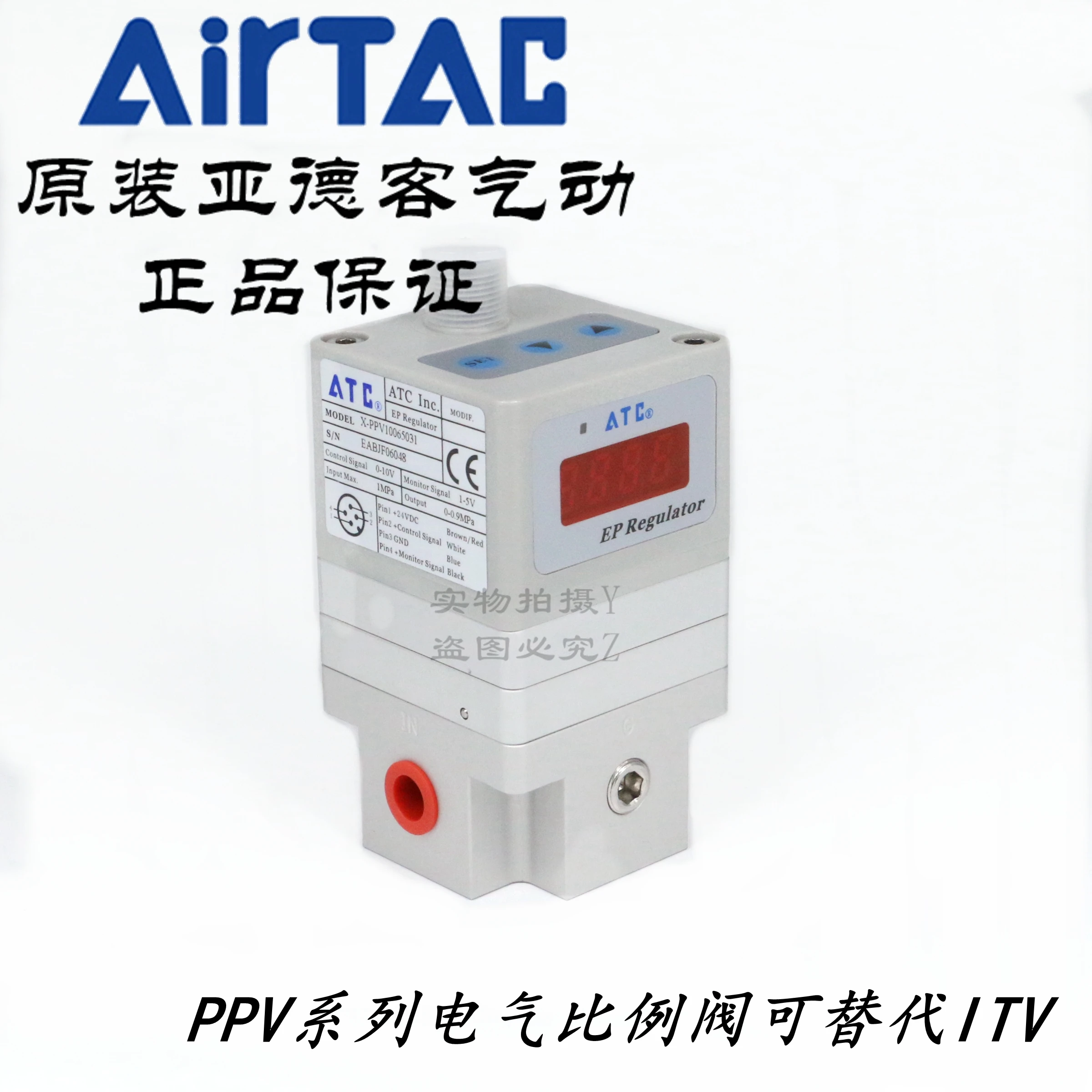 AIRTAC ITV electrical proportional valve X-PPV20105030 X-PPV20105031 X-PPV20085030