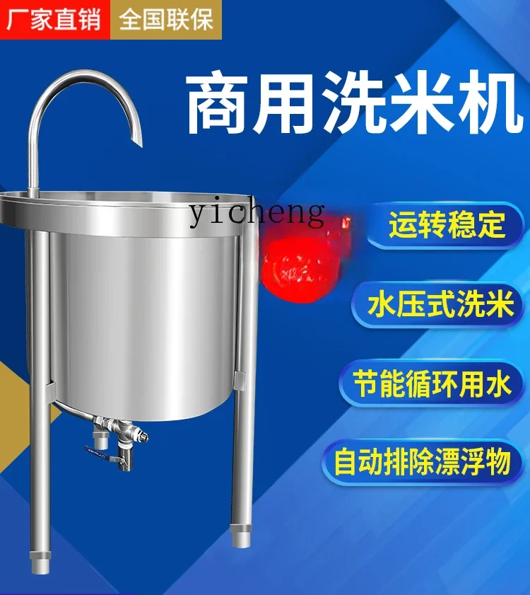 ZK automatic rice washing machine commercial canteen water pressure rice washing machine large rice washing machine commercial