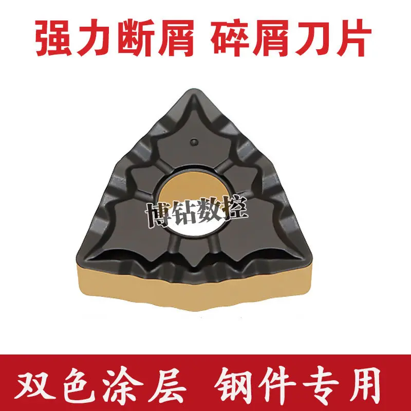 A box of ten two-color coated CNC blades WNMG080408 080412-43 cylindrical chip breaking chip turning tool grains for steel parts