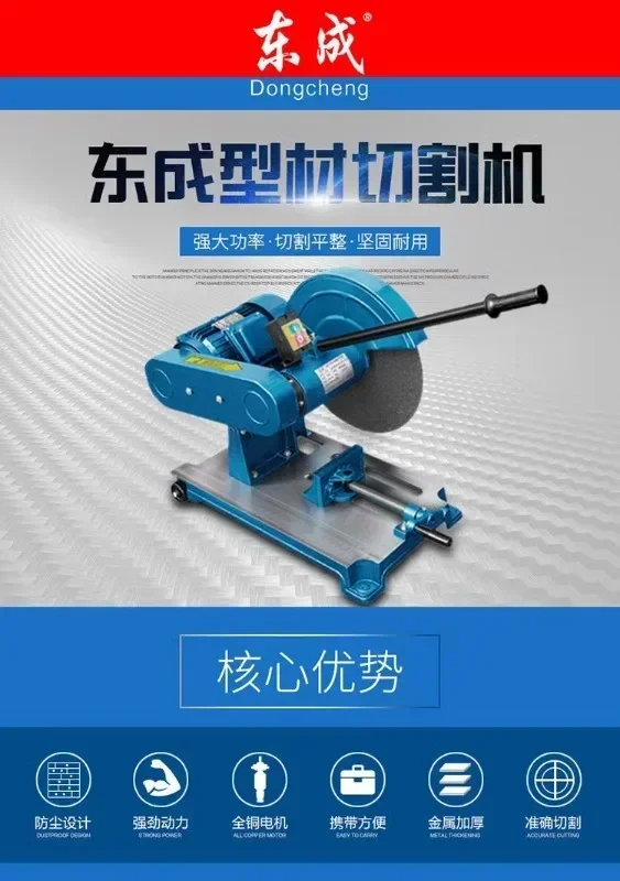 Dongcheng profile cutting machine J3G-FF03-400 J3G-FF05-400 400B