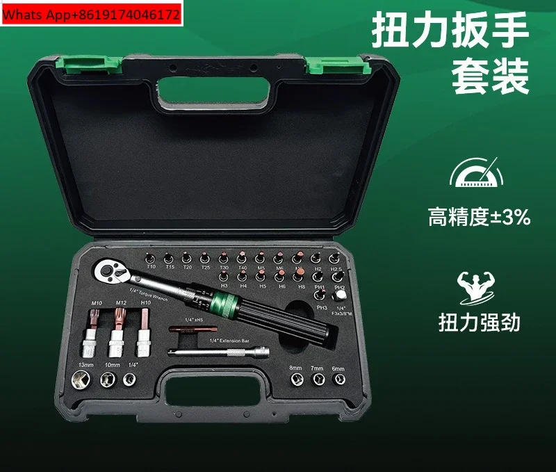 

Adjustable kilogram torque high-precision/ rod fast torque set spark plug bicycle repair wrench