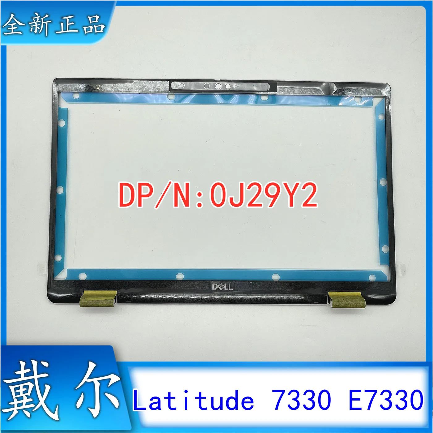 New for Dell Latitude 7330 E7330 B Case, Screen Bezel D Case, Case 0J29Y2