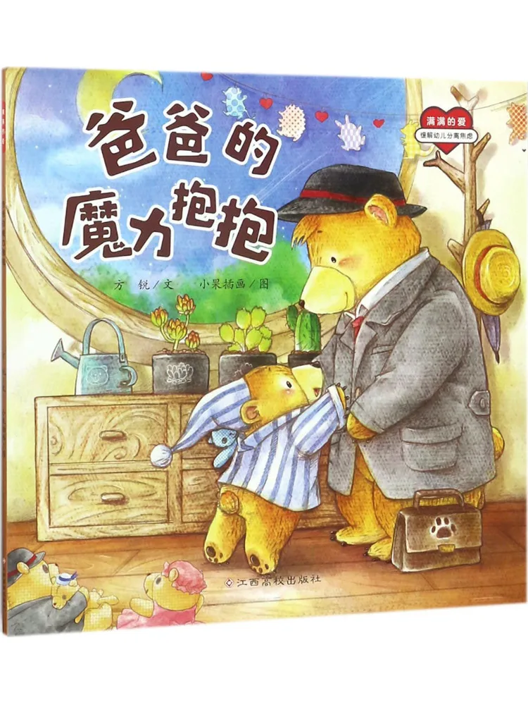 

Book-Winshare The Magic Hug Of Dad