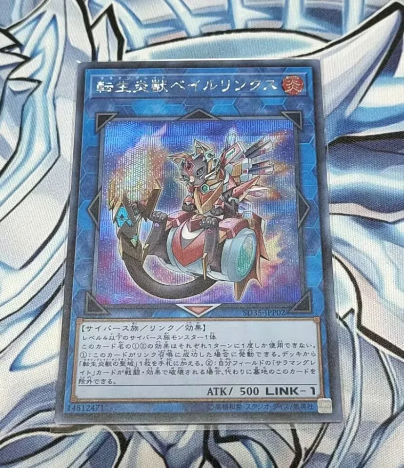 

Карточка Yugioh | Саламангриат балелинкс секретный редкий | Искусственная японская