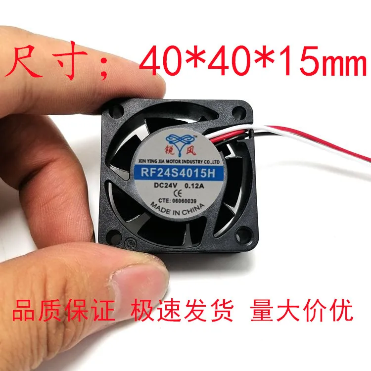 RF24S4015H تيار مستمر 24 فولت 0.12A 40x40x15 مللي متر 3 أسلاك خادم مروحة التبريد
