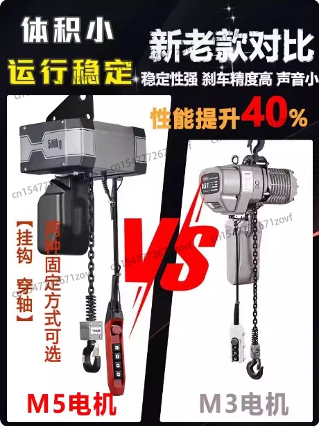 Silent version 220V chain electric hoist 1 ton 2 ton low clearance running chain type 380V crane electric hoist