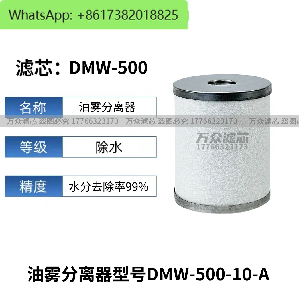 Color sorter oil mist separator filter DMW-500 DMM500-10-A DMM-800 DMF-800