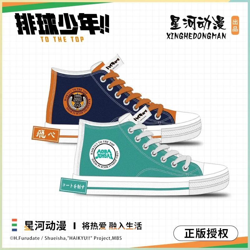 

Haikyuu!! Unisex Aoba Johsai Karasuno High School Shoyo Hinata Official Authorization Fashion Flat Casual Canvas Shoes