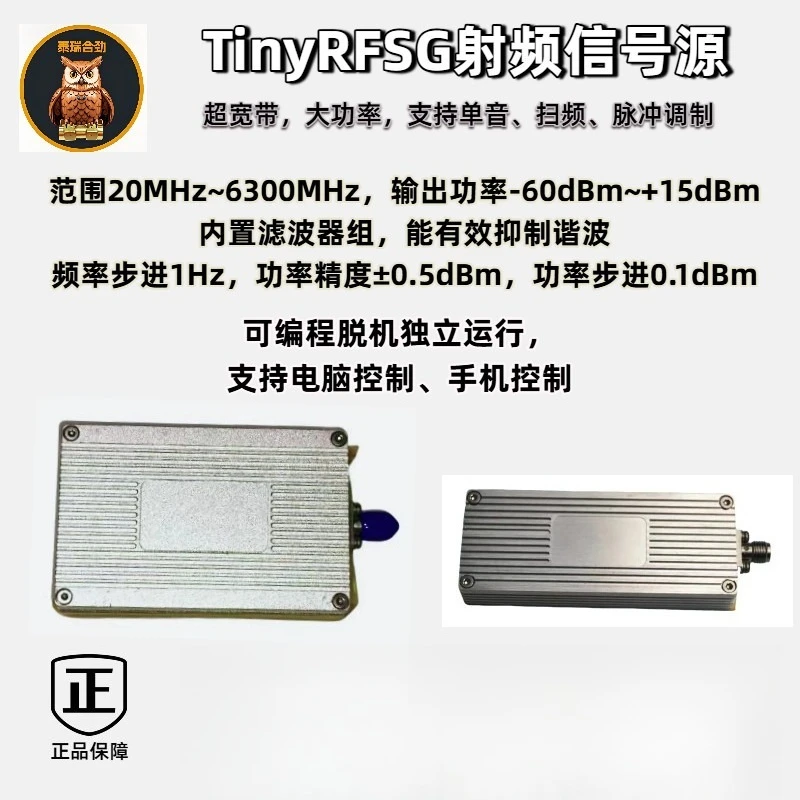 High Precision and High Power Portable RF Signal Source TinyRFSG 20M-6.3G EMC Interference Source Calibration Source