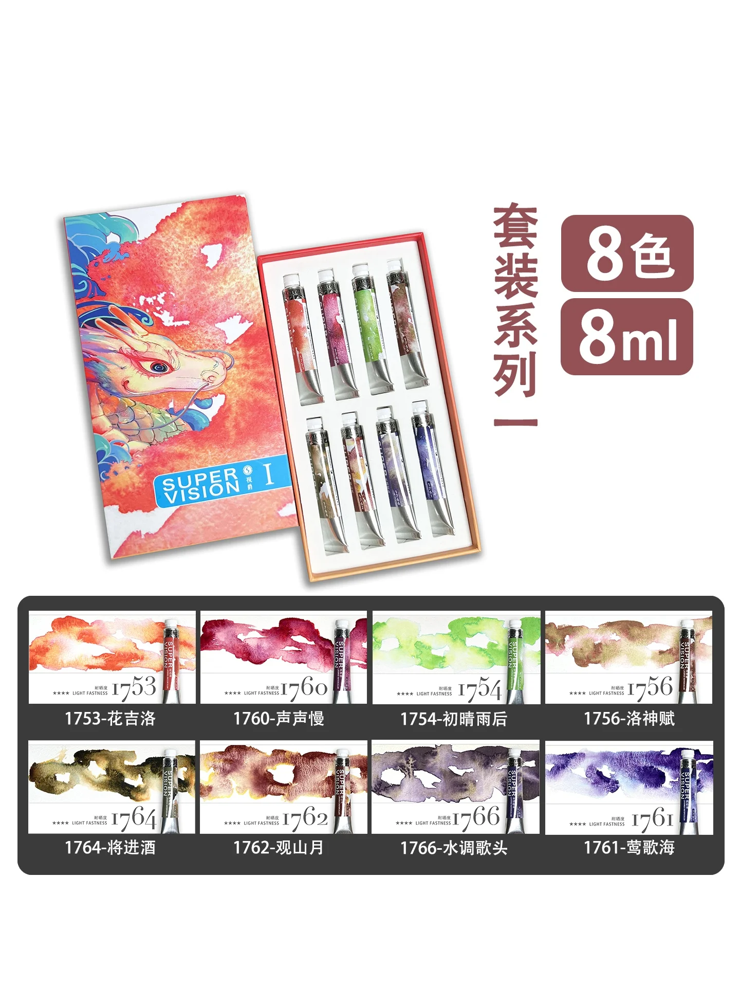 مجموعة طلاء الألوان المائية ذات الطبقات الملونة من Shijue، لوحة خاصة للطلاب من الدرجة المهنية، لون الرواسب الخاص #4