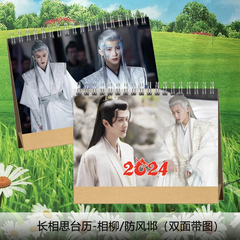 2024 New (Not Official ) Chinese Actor Tan Jian Ci Xiang Liu Calendar 2024-2025  Desk Calendar Daily Memo  Learning Planner