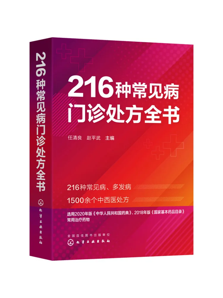 

Книга-Winshare 216. Книга по рецепту общей болезни.