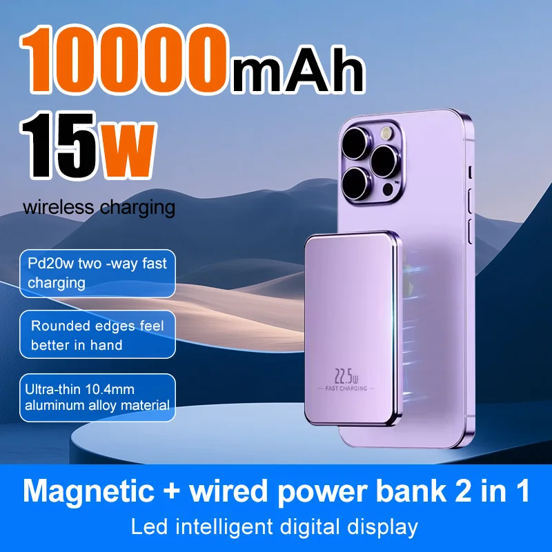 

Бесплатная доставка 10000 мАч ультратонкий магнитный беспроводной блок питания из алюминиевого сплава с двунаправленной сверхбыстрой зарядкой