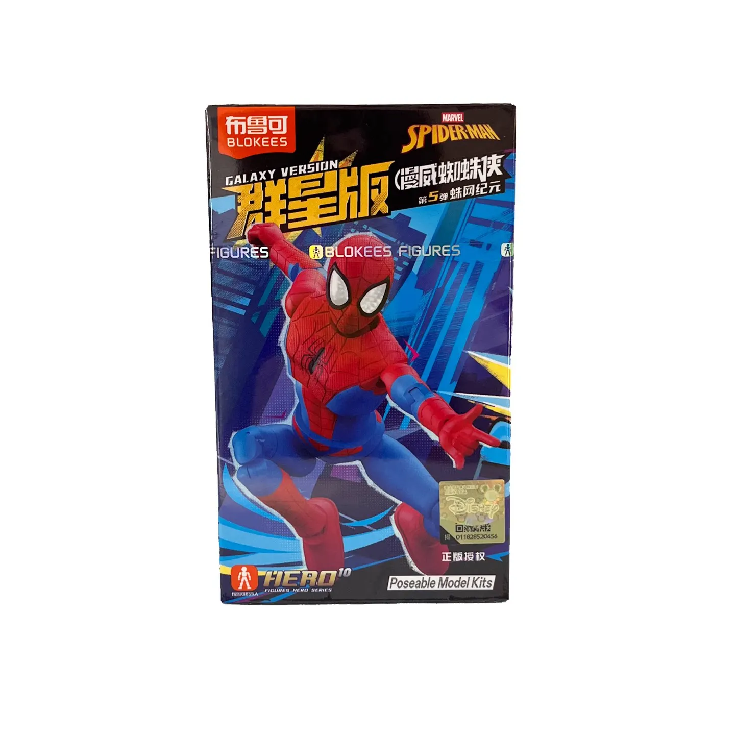BLOKEES Marvel HeroGalaxy Series 5 SpiderMan Building Blocks